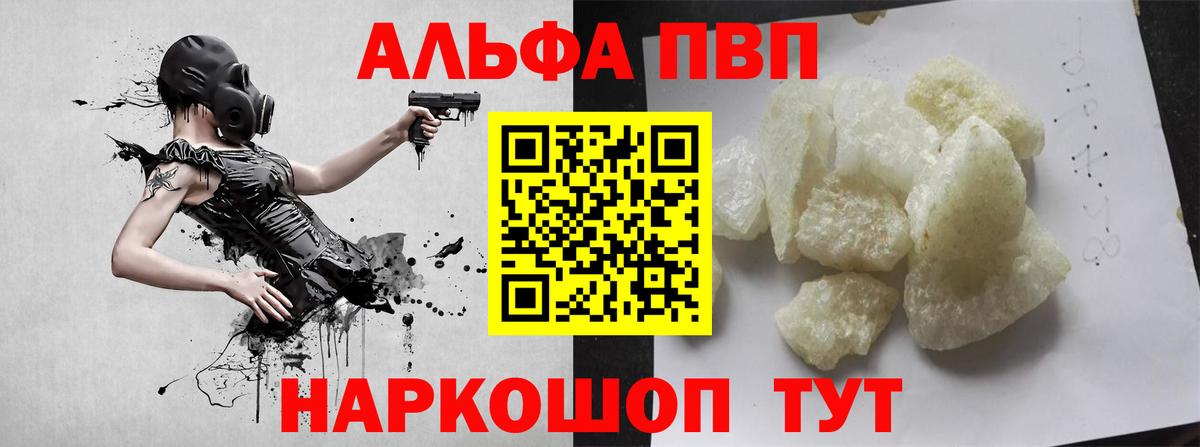Москва  Alpha PVP  Вход с VPN  A PVP крисы CK  А ПВП VHQ 