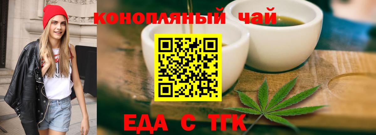 Печенье с ТГК марихуана  Вход с VPN  Москва 