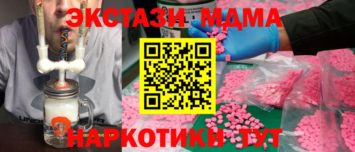 Москва  ЭКСТАЗИ бентли  Ecstasy  Вход с VPN  Ecstasy 250 мг 