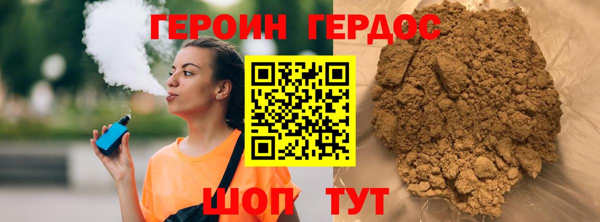 Героин хмурый Москва