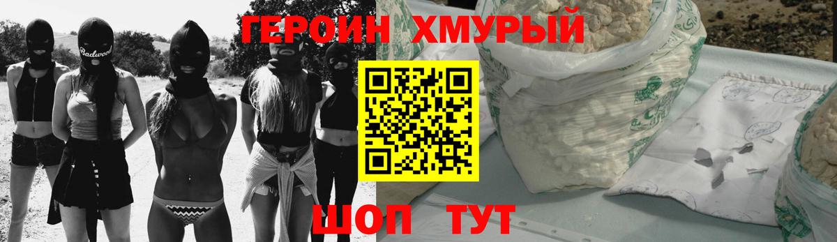 Героин гречка  Вход с VPN  Москва 