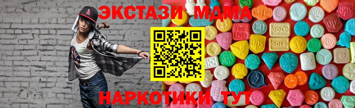 МДМА  МДМА VHQ  Вход с VPN  Москва  МДМА молли 