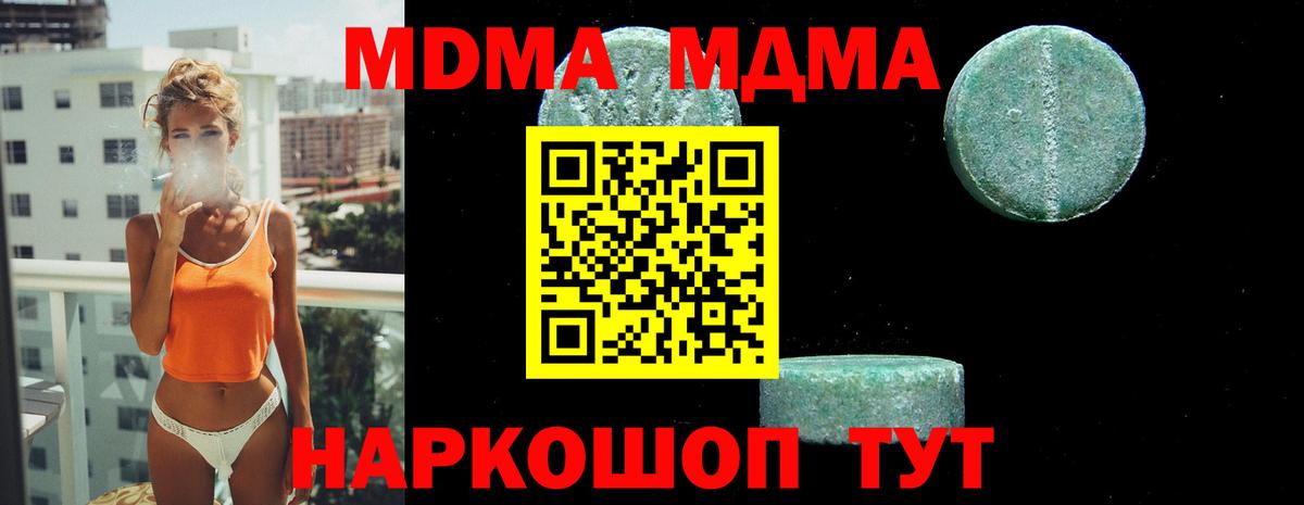 MDMA VHQ Москва