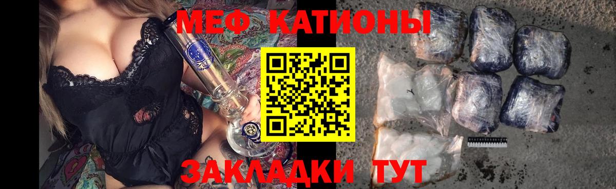 где купить   Вход с VPN  Москва  МЯУ-МЯУ кристаллы  Меф 