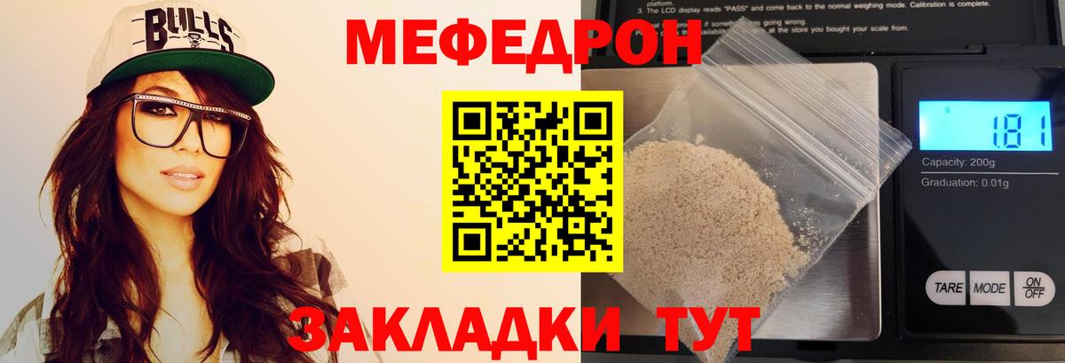 Мефедрон мука Москва