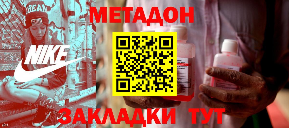 МЕТАДОН VHQ Москва