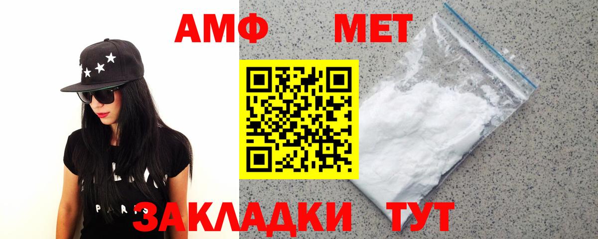 Первитин кристалл Москва