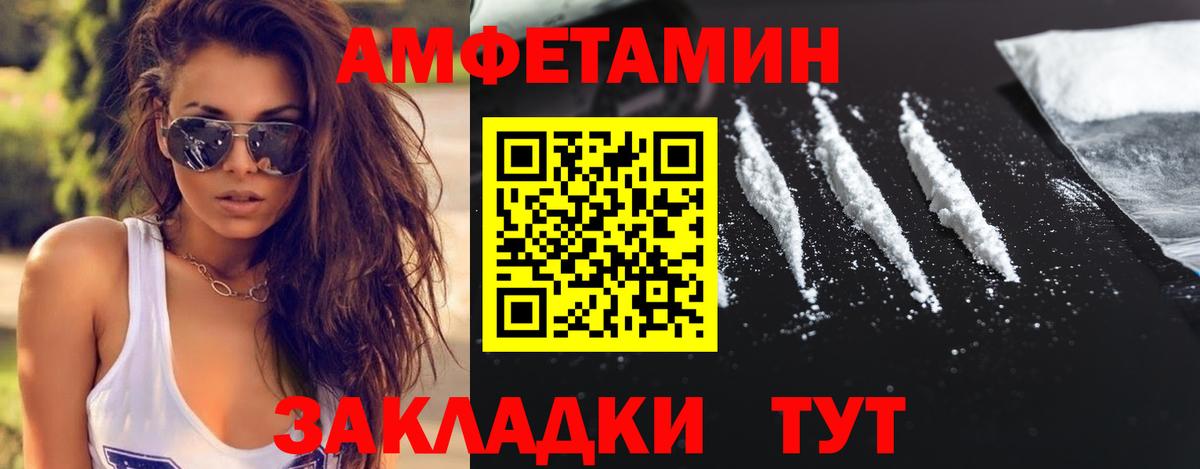 Москва  МЕТАМФЕТАМИН винт  Вход с VPN 