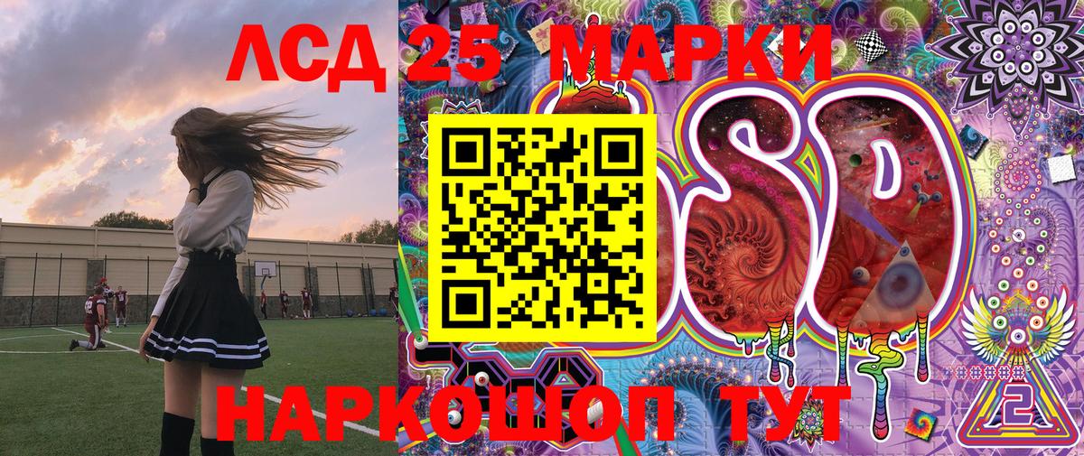 Марки 25I-NBOMe  Вход с VPN  продажа наркотиков  Марки N-bome 1,8мг  Москва 