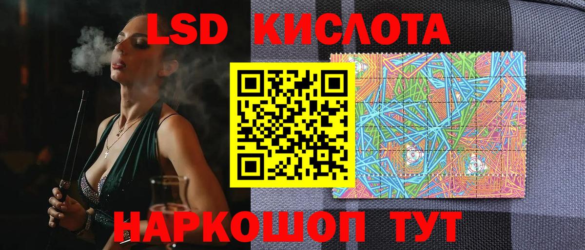 Наркотические марки 1500мкг Москва
