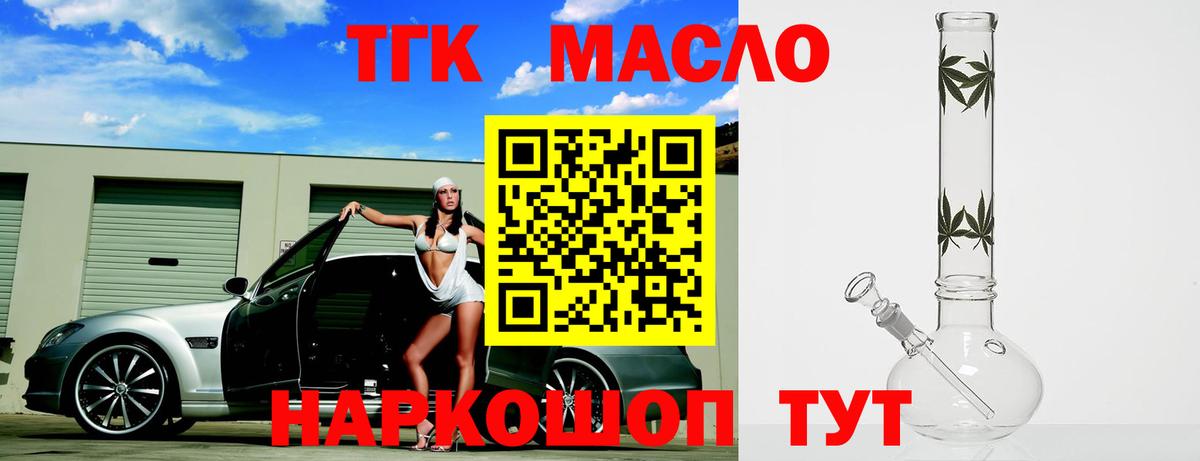 Дистиллят ТГК вейп  Вход с VPN  Москва 