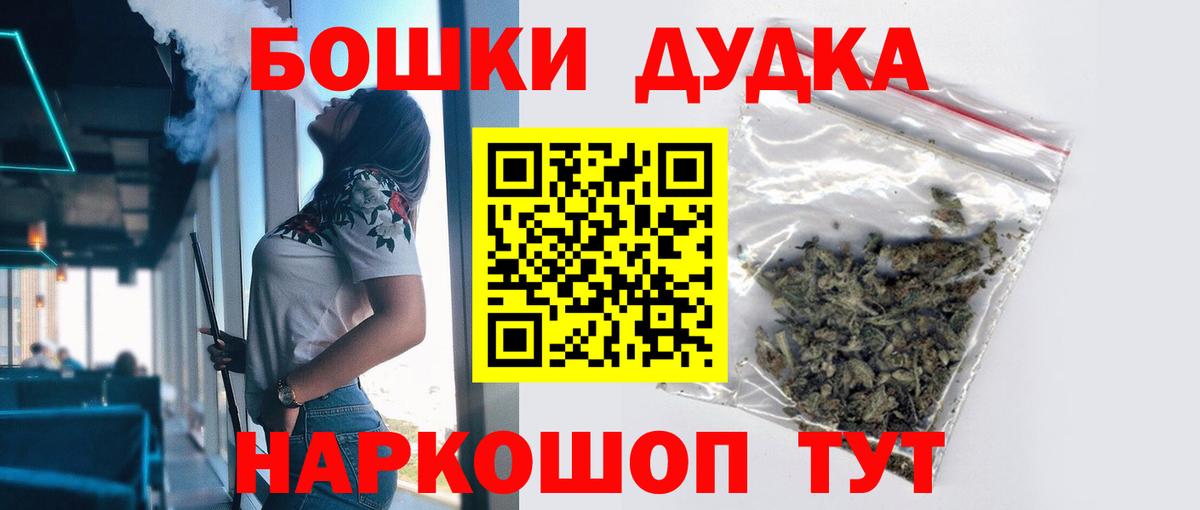 Бошки марихуана марихуана Москва